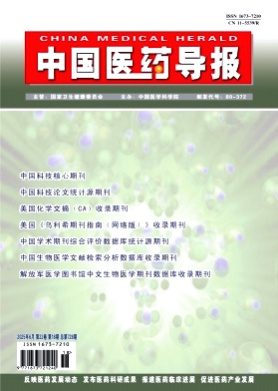 中国医药导报杂志